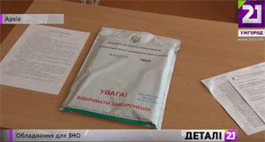 Аудиторії для ЗНО з іноземної мови в Ужгороді планують обладнати новими засобами для аудіювання (ВІДЕО)