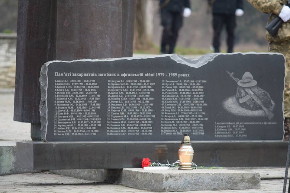 В Ужгороді відбулися заходи з ушанування учасників бойових дій на території інших держав (ФОТО)