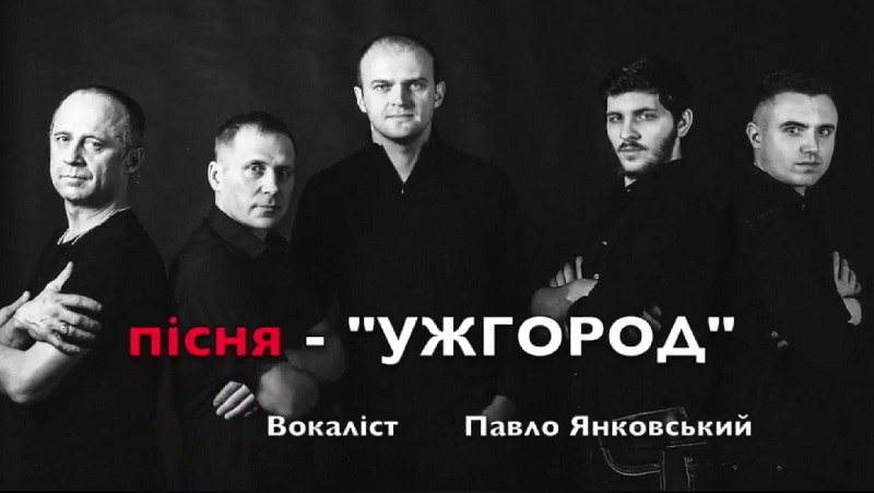Гурт "День Дощу" записав пісню "Ужгород" (ВІДЕО)