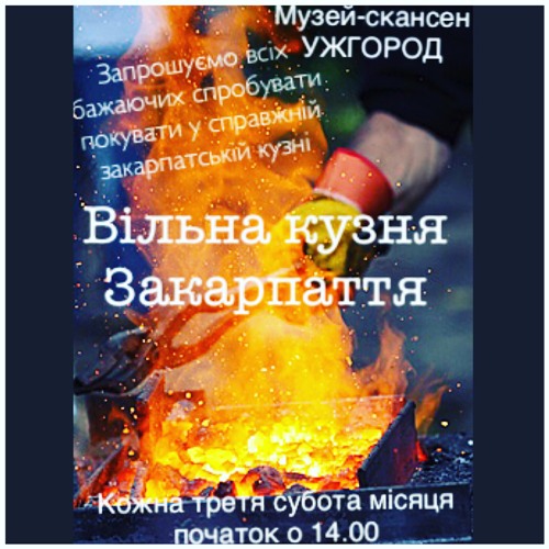 У скансені в Ужгороді щотретьої суботи діятиме справжня закарпатська кузня