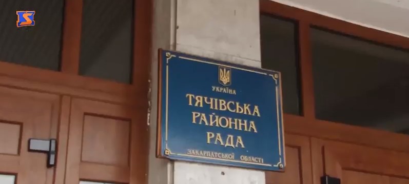 Тячівська райрада під час чергового засідання ухвалила кілька рішень (ВІДЕО)