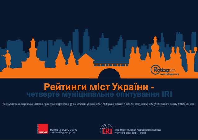Ужгородці не люблять владу, довіряють армії, люблять ТБ і хочуть в НАТО та Європу