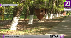 У Боздоському парку в Ужгороді вкотре побілили дерева (ВІДЕО)