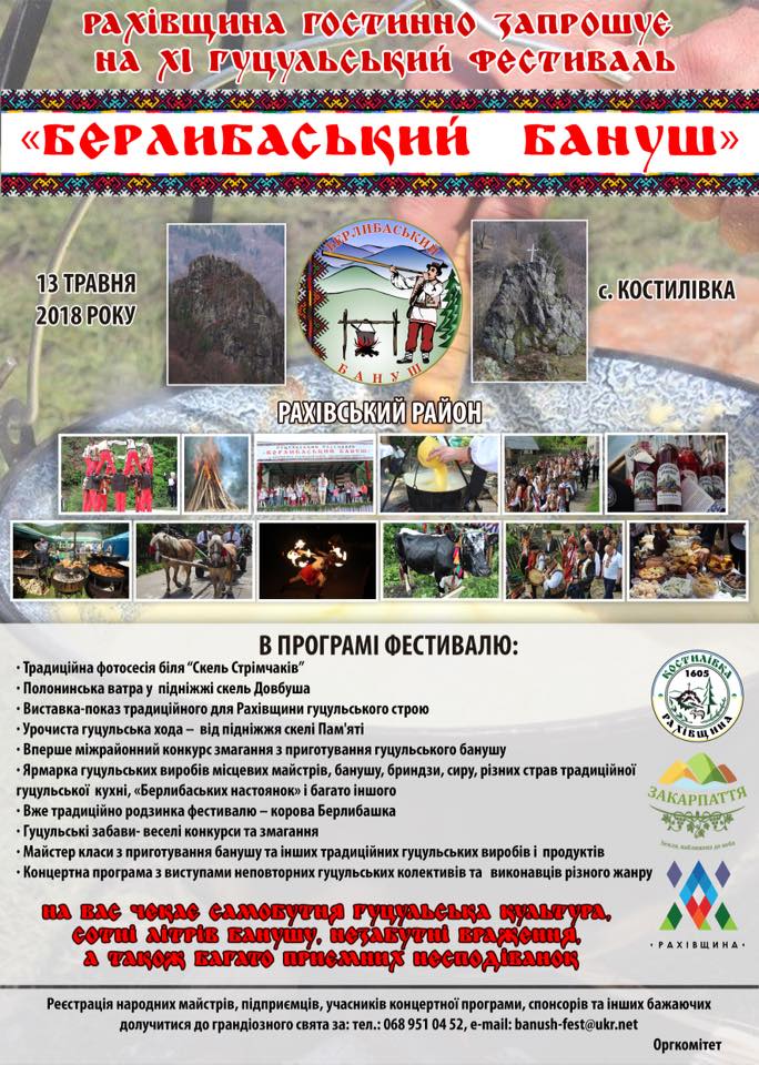 На Рахівщині пригощатимуть традиційним "Берлибаським банушом"
