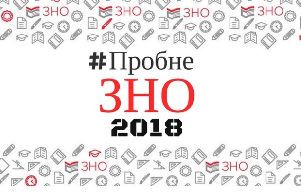 У другому етапі пробного ЗНО взяли участь майже 2,5 тисячі закарпатських школярів