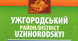 На Ужгородщині станом на 1 лютого проживало понад 71,5 тис людей