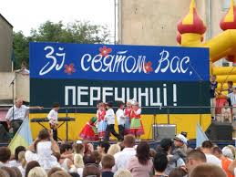 На вихідних Перечин святкуватиме День міста