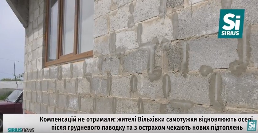 Жителі Вільхівки на Іршавщині, не тримавши компенсацій після осінньої повені, самотужки відновлюють оселі (ВІДЕО)