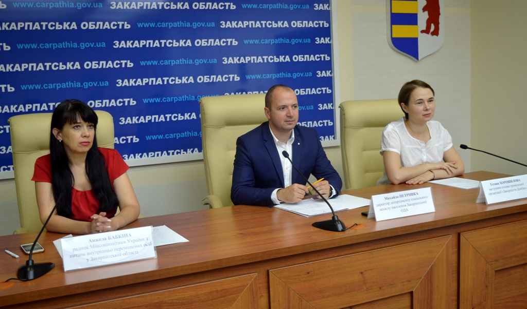 На Закарпатті провели громадську експертизу соціального захисту переселенців