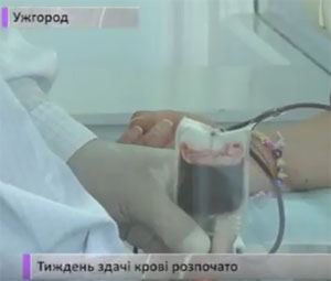 В Ужгороді стартував тижневик здачі крові (ВІДЕО)