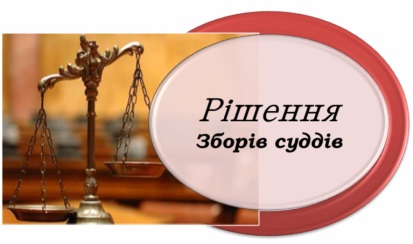 Головою Перечинського райсуду обрано Івана Ганька