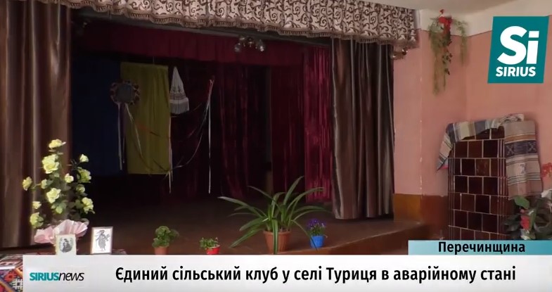 Єдиний сільський клуб у селі Туриця на Перечинщині – в аварійному стані (ВІДЕО)