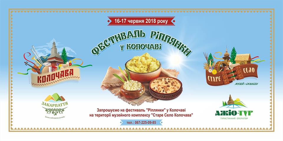 У Колочаві на Міжгірщині знову пригощатимуть фестивальною ріплянкою