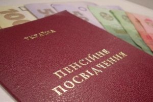 На Закарпатті до кінця тижня пенсії виплатять у повному обсязі