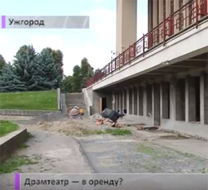 Підвали Закарпатського облмуздрамтеатру здали в оренду на 49 років за 6 тис грн щомісяця під вірменський ресторан (ВІДЕО)