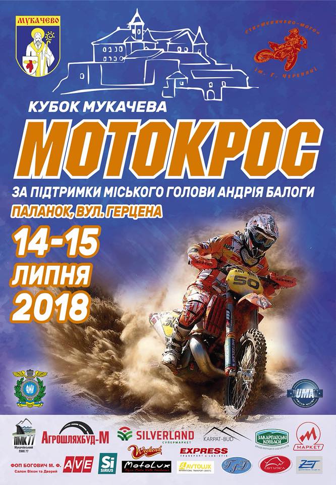 Кращі гонщики України боротимуться за Кубок Мукачева з мотокросу