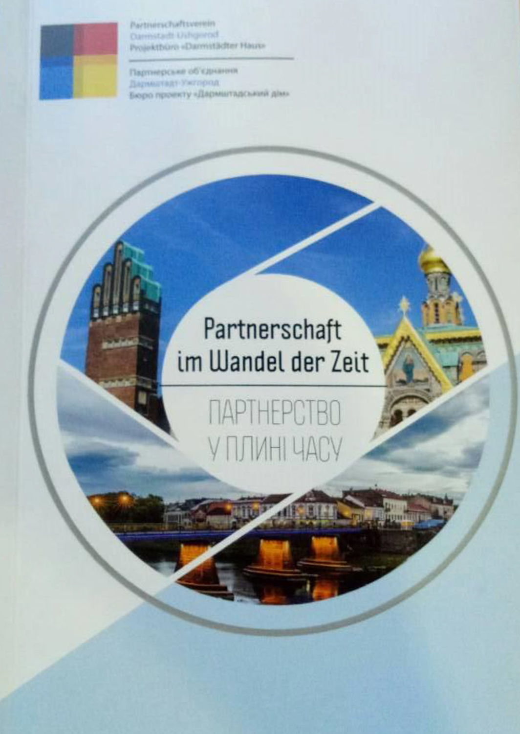 9 художників презентують в Ужгороді сучасне дармштадське мистецтво (ФОТО)