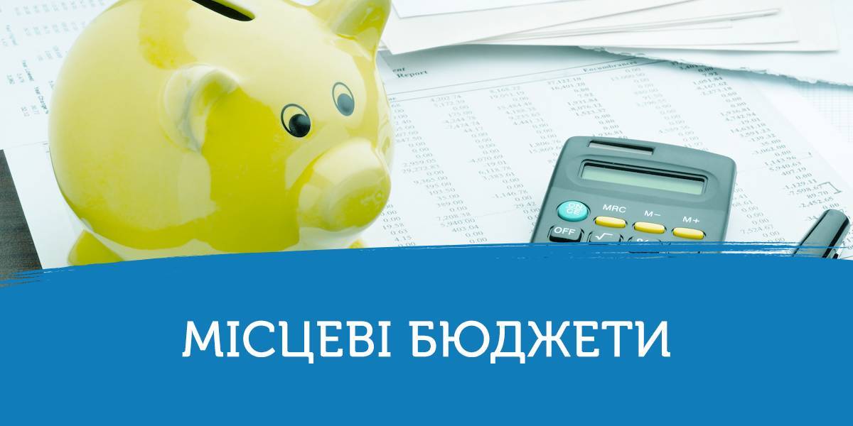 Закарпатське РВ АМУ проаналізувало виконання місцевих бюджетів за перше півріччя