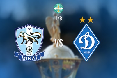 В 1/8 фіналу Кубка України з футболу закарпатський "Минай" прийматиме київське "Динамо"