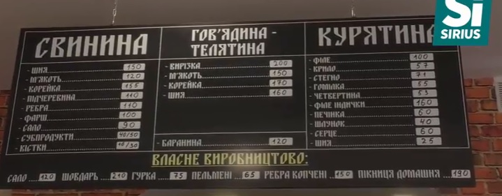 Із початку вересня ціни на м'ясо на Закарпатті виросли майже на 10% (ВІДЕО)