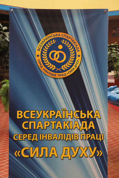 В Ужгороді визначили перможців спартакіади "Сила духу"