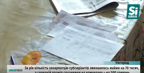 За рік кількість закарпатців-субсидіантів зменшилась майже на 70 тисяч (ВІДЕО)