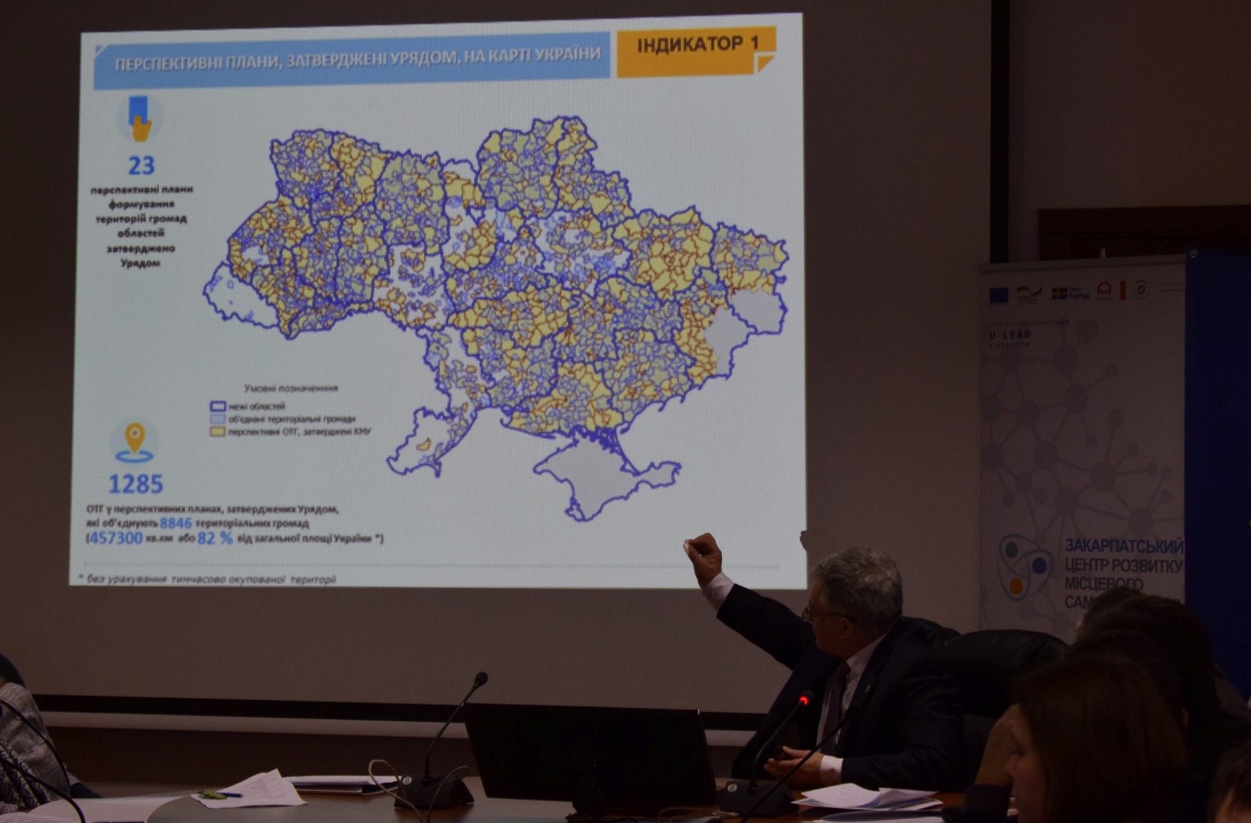 Регіональний "децентралізаційний" форум проходить в Ужгороді (ФОТО)