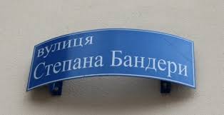 В Ужгороді будуть вулиці Бандери, Мазепи, Петлюри і Тиводара