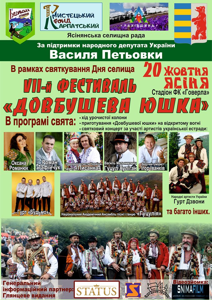 У Ясінях, на Рахівщині до Дня селища частуватимуть "Довбушевою юшкою"