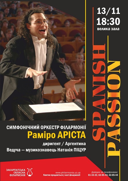 Аргентинський диригент Раміро Аріста та симфонічний оркестр обласної філармонії презентують в Ужгород Spanish Passion