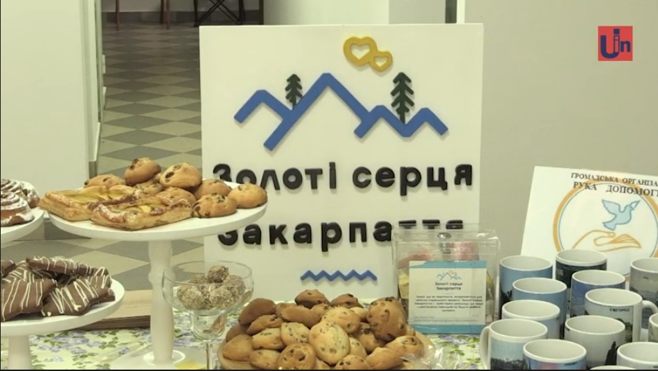 Благодійний ярмарок пряників відбувся в Ужгороді (ВІДЕО)