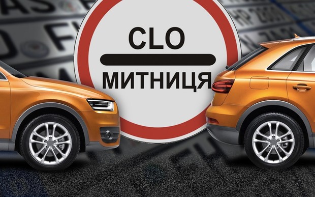 На Закарпатті суд став на сторону "євробляхера", що розмитнював авто