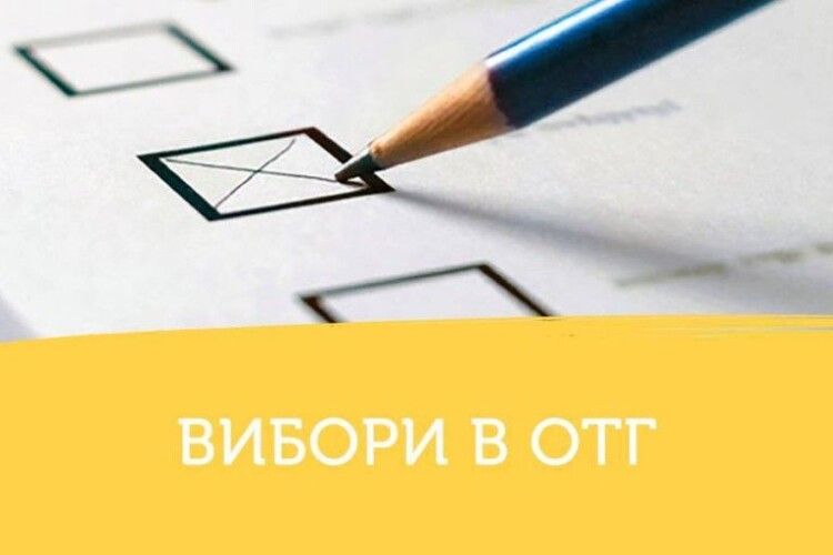 Під час місцевих виборів до ОТГ до поліції надійшло 11 повідомлень  щодо можливих порушень