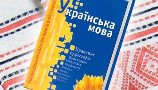 За рік організовані Угорщиною курси української закінчили 600 закарпатських угорців