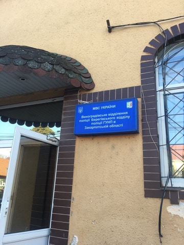 У Виноградівському відділенні поліції виявленні численні порушення прав людини