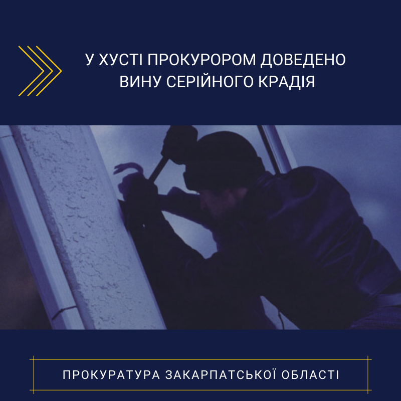 Мешканця Хуста за серію крадіжок засудили до 6 років в'язниці
