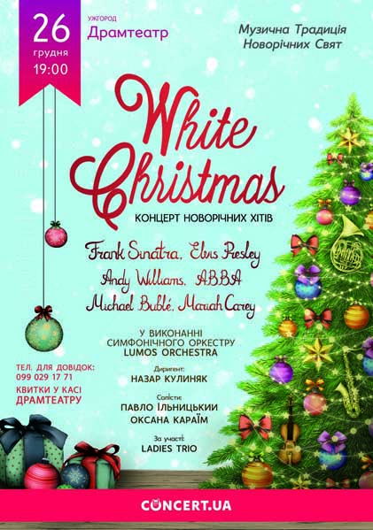 Легендарний проект White Christmas вперше завітає до Ужгорода