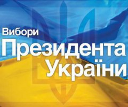Повний склад окружної виборчої комісії з виборів Президента України територіального виборчого округу №68 з центром в Ужгороді