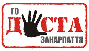 Москаль вимагає позбавити реєстрації скандальну закарпатську організацією Павлова "Доста", називаючи її ОЗУ 