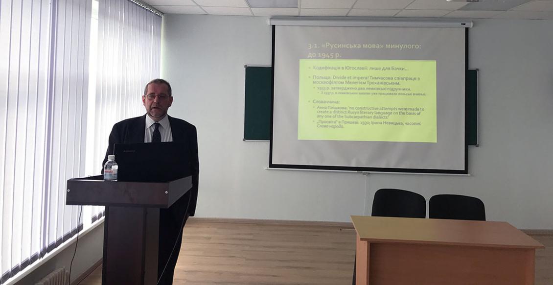 Професор-славіст з Австрії Міхаель Мозер в Ужгороді: "Мова, яка може об'єднати всіх русинів, – українська"