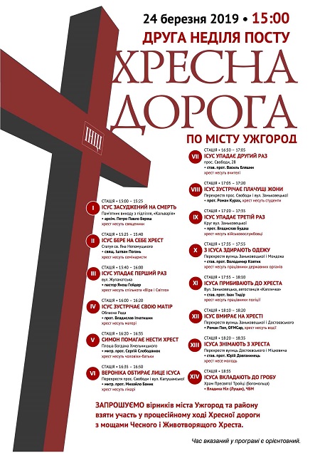 Вулицями Ужгорода пройде Хресна хода 