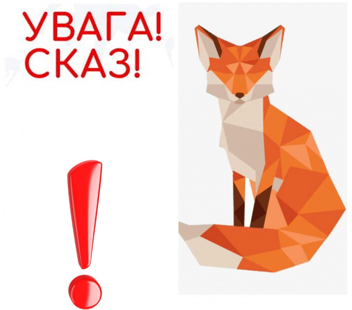 Черговий випадок захворювання лисиці на сказ зафіксували на Тячівщині