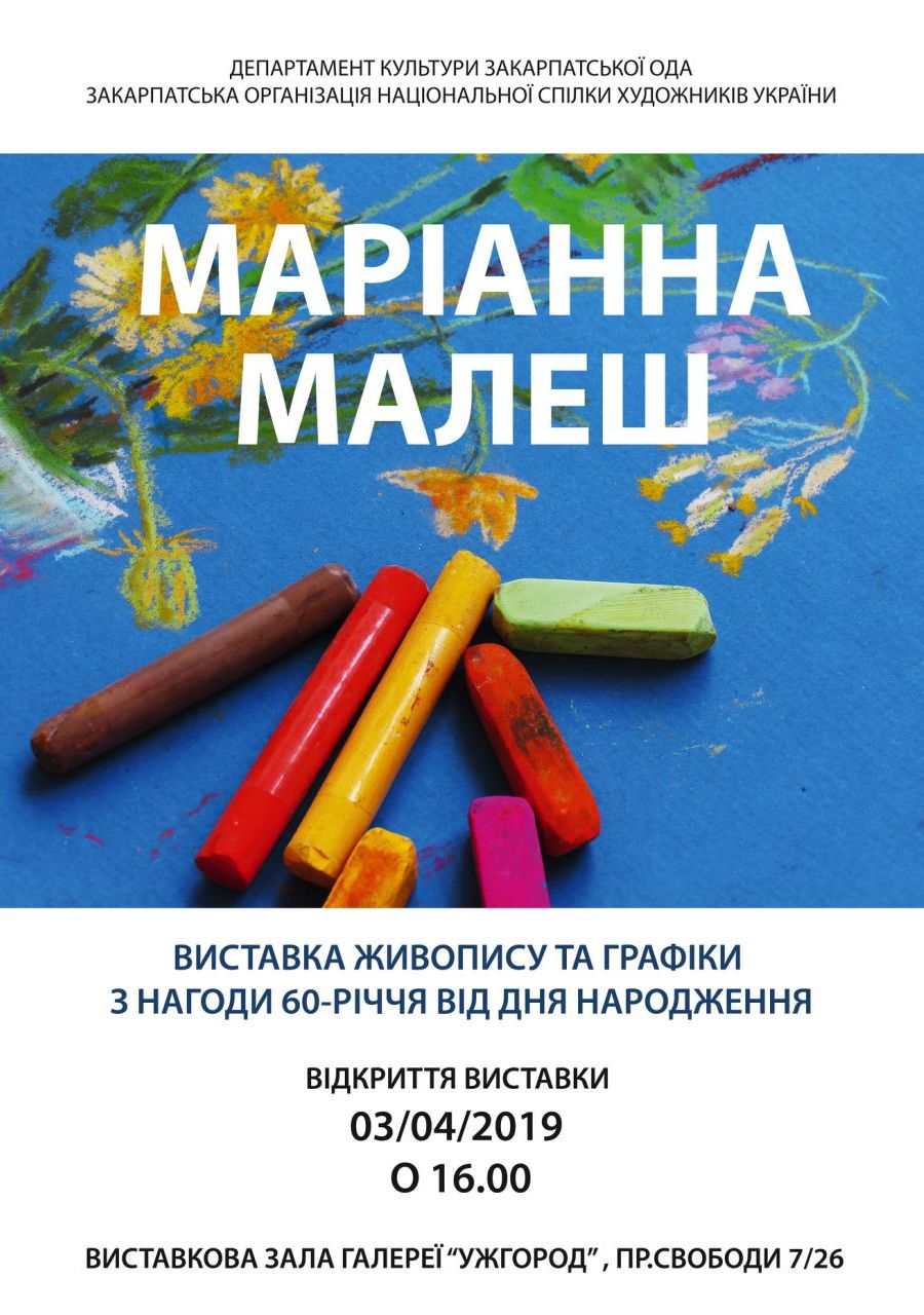 Художниця Маріанна Малеш представить в Ужгороді свій доробок шанувальникам мистецтва 