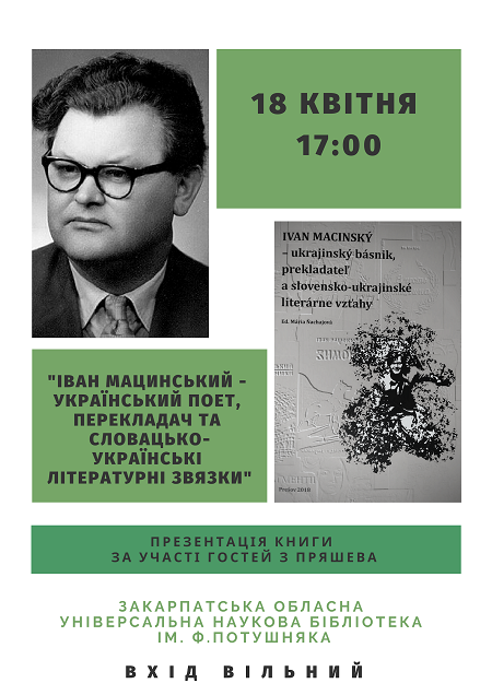 В Ужгороді презентують книгу про українського письменника Івана Мацинського