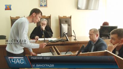 Суд закрив справу про крадіжку сейфу на Виноградівщині (ВІДЕО)