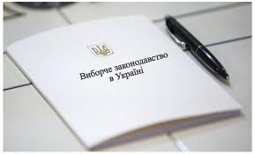 На Закарпатті надійшло 15 повідомлень про можливі порушення виборчого законодавства 