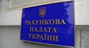 Кошти на ремонт доріг у Закарпатській області впродовж двох років використовувалися неефективно – Рахункова палата