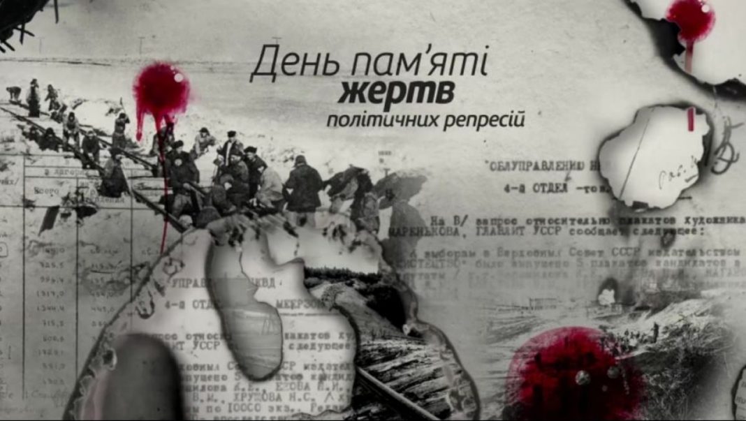На Закарпатті вшанують пам’ять жертв політичних репресій