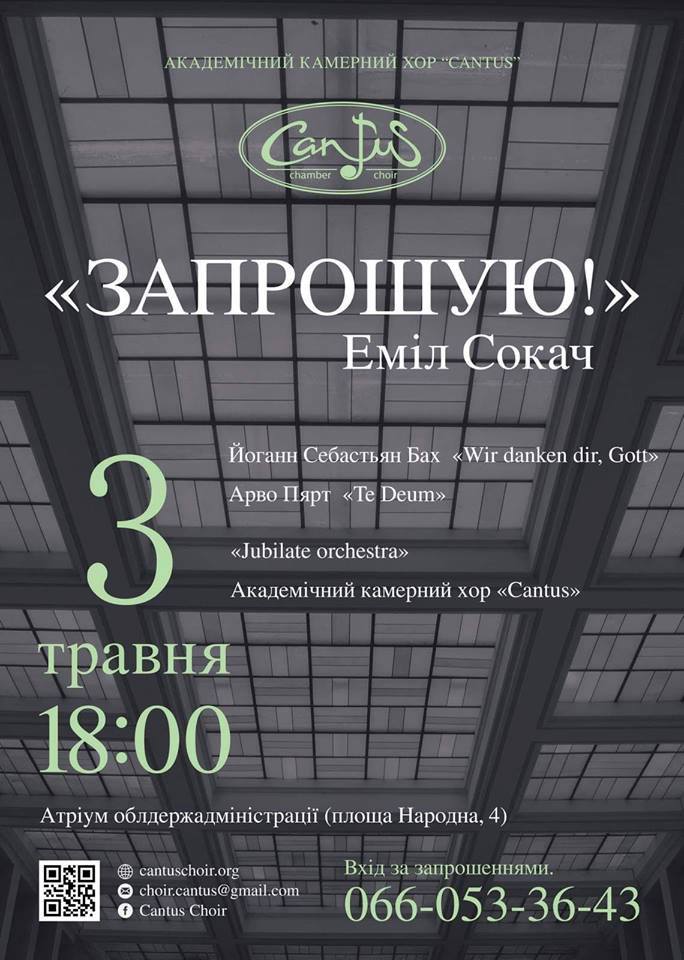 Хор "Кантус" із нагоди ювілею художнього керівника колективу дасть святковий концерт в Ужгороді