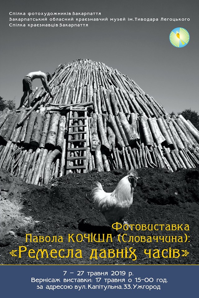 "Ремесла давніх часів" у фототворах словацького митця можна побачити в Ужгороді